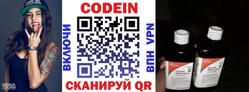 Купить где  Бутурлиновка  Codein Purple Drank 
