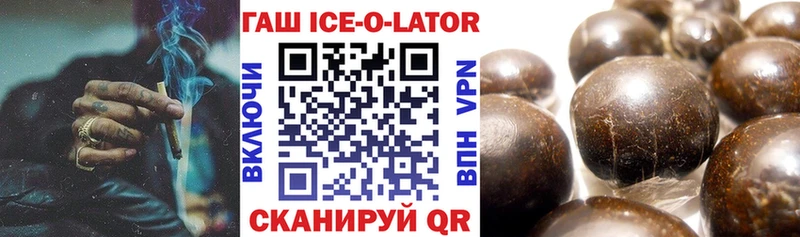 Купить закладки  Бутурлиновка  Гашиш Ice-O-Lator 