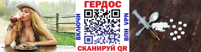 ГЕРОИН белый  Купить закладки  Бутурлиновка 