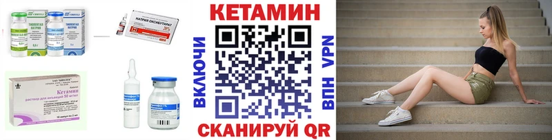 Кетамин VHQ  Купить где  Бутурлиновка 