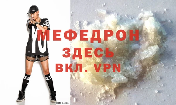 мяу мяу кристалл Саяногорск