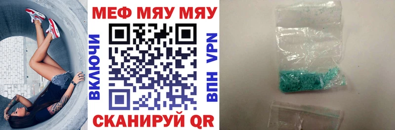 Мефедрон кристаллы  Бутурлиновка 